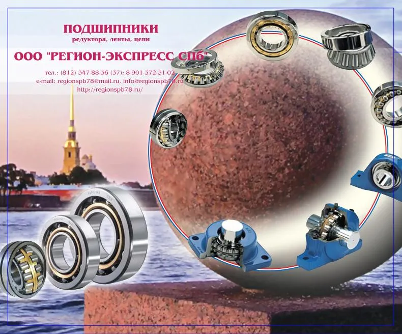 Подшипники Ету и ТУ: 85-208Е4-10шт, 5-272822Ру ,1032938Р1У